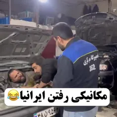 این دیگه چه سمی بود🤣🤣