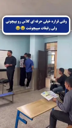 خودش پیچید🤭😂