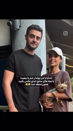 وقتی میخوان از شهرتت استفاده کنن که یکم بیشتر دیده شن🙂‍↔️