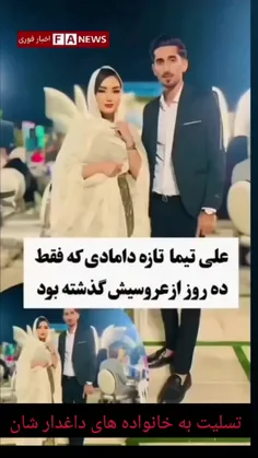 تسلیت 🥹🥹😓😓😓😓😓