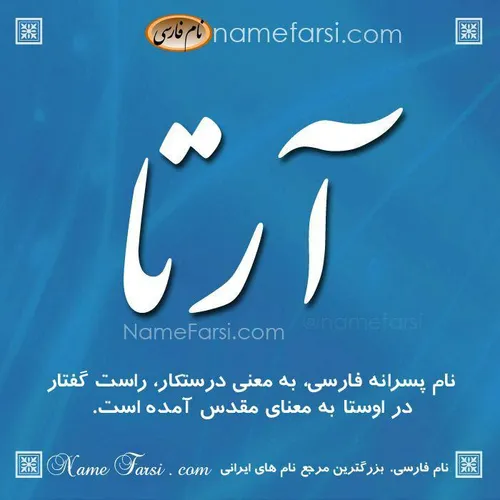 اسم پسر ایرانی شیک جدید