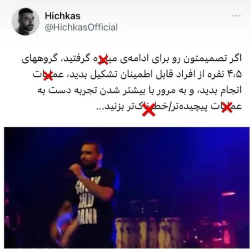 تقسیم کار انقلابیشون...