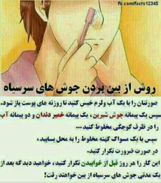 #عکس_نوشته #علمی #سلامت #بخون