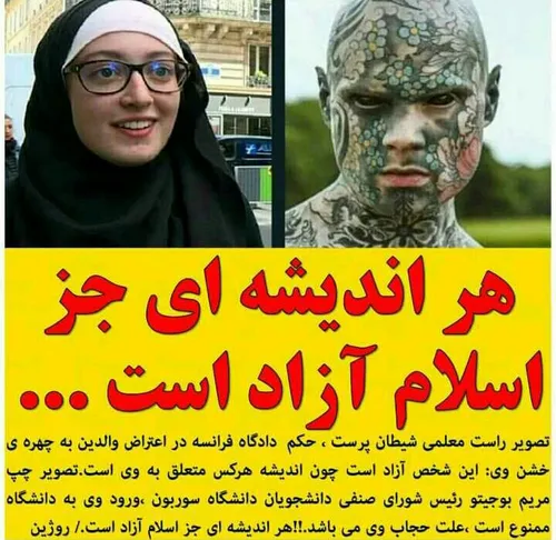 فمنیسم و فمنیست ها...