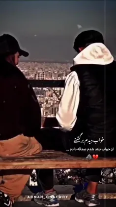 میگان قلب همو سر هَوس؛