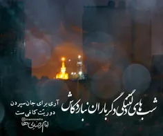 امام رضا 