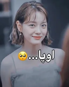 اوپا...🥺