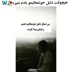 هیچ وقت دلیل خوشحالیمو یادم نمیره :))