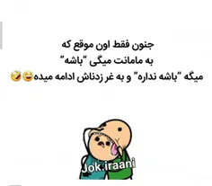 تجربه شما چیست؟!😁