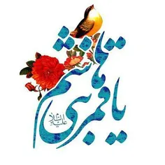 🔹 امشب شب میلاد 