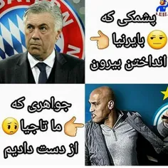 واییی چجوری دلتون اومد😄