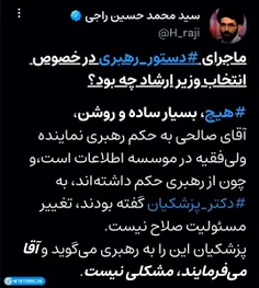 پزشکیان، و ما ادراک پزشکیان :)