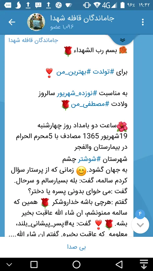 🌹 ‍ بسم رب الشهداء🌹