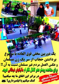 عضو شین دانلودش کنین جالبه!