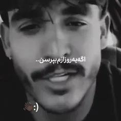 رها کردن در اوج خاستن💔🧑‍🦯