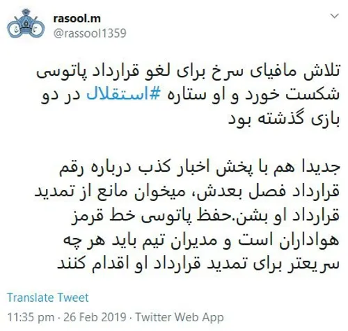 با توجه به جوسازی رسانه ها و دلالان لنگی باید هر چه سریعت