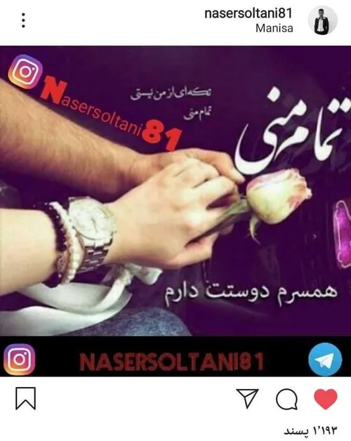 nasersoltani81 ناصرسلطانی عکس نوشته دلنوشته عکسنوشته عشق 