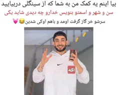 راهی باشیم برای رسیدن زوجا‌ بهم 😂🤪