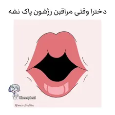 دخترا وقتی میخوان رژشون پاک نشه😂🚶🏻‍♀️