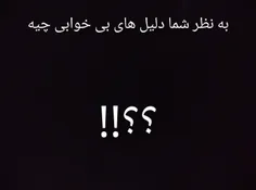 کی می‌دونه ؟