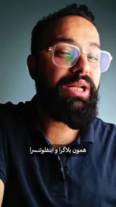 اسم براندازا اومد، همون نون به نرخ روز خورها، یه روز #میه