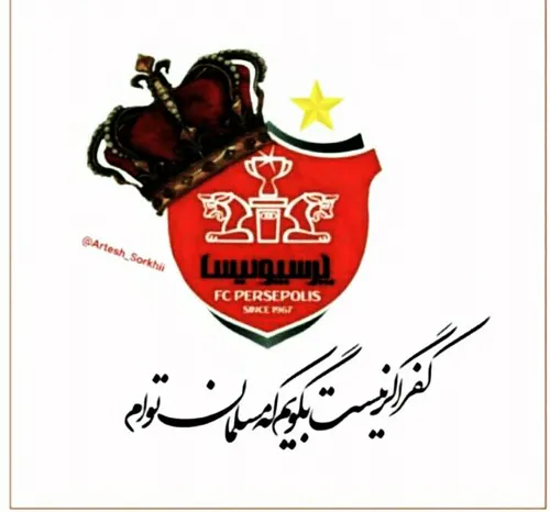 پرسپولیسیم