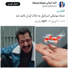 💢‏لعنتی ها یه جوری حمله کردن که کسی روش نمیشه پاسخ بده 😂