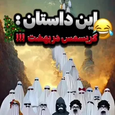 کریسمس در ایران