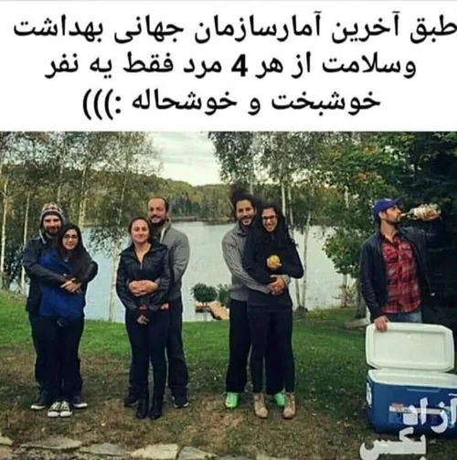 اگه تونستی اون یه نفروپیداکنی؟!😉 😊