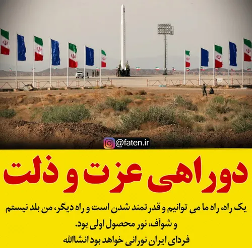 🔴فردای ایران نورانی خواهد بود انشاالله