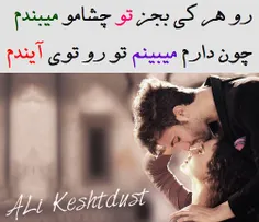 #ALi_Keshtdust#