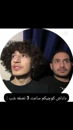 این سمه😂