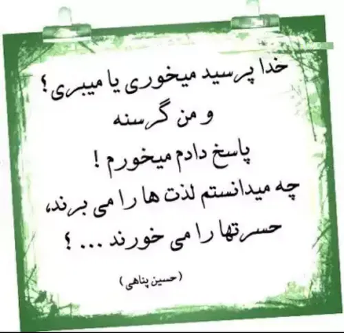 چه میدانستم...