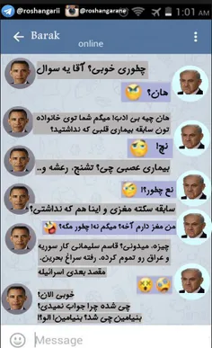 مکالمه جالب تلگرامی اوباما و نتانیاهو بعد از بیانیه حاج ق