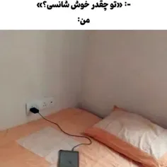 ((تو چقدر خوش شانسی!؟))