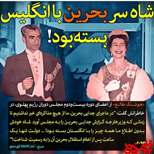 بذل و بخشش و پیشکشی بحرین به ملکه الیزابت