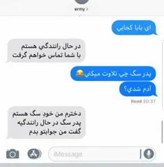 متاسفانه اشتباهی با خودِ سگ حرف زد😂