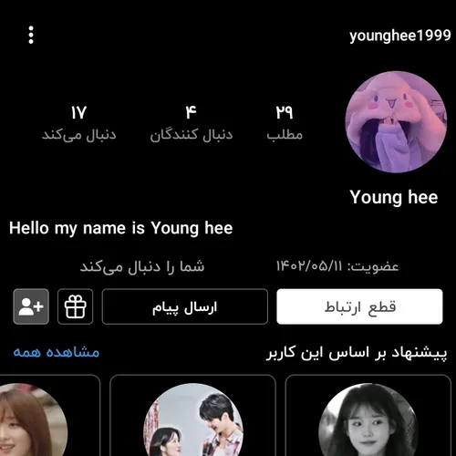  youngmi 67902524 - عکس ویسگون