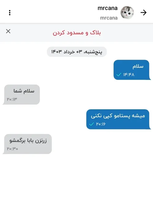 این آشغال اینو نوشته