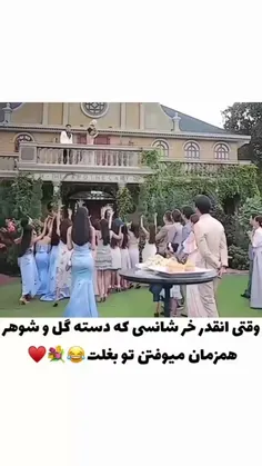 شانس به این میگن😂❤