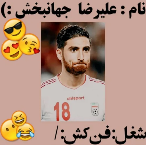 به به:| نوبل دخترکش ترین فوتبالیست هم میرسه به ایشون 😄 🙄 