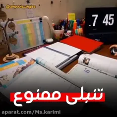 خب چه کار کنیم تنبل نباشیم،؟اینم برای تنبل های درس😅