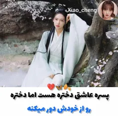 https://wisgoon.com/xiao_cheng  سریال : در شکوفه