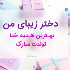 دختر زیبا روی من با اینکه کنارم نیستی همیشه دعای مادر پشت