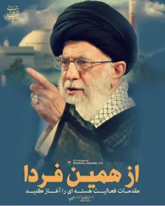 رهبر انقلاب: مردم #عزیزمان را از #دودستگی و #دوقطبی برحذر