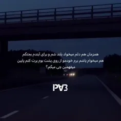 اگ درکم کردی لایک کن پلیزز🥹🤍