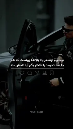 تو باعث افتخار منی داداشم🥺💖