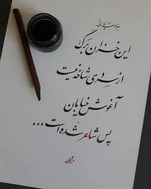 بهزادشهریاری