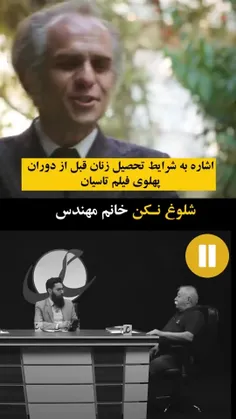 📊 پایین‌ترین نرخ سواد و آموزش در دوران پهلوی!!