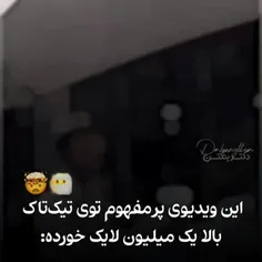 پر مفهومه دیگه